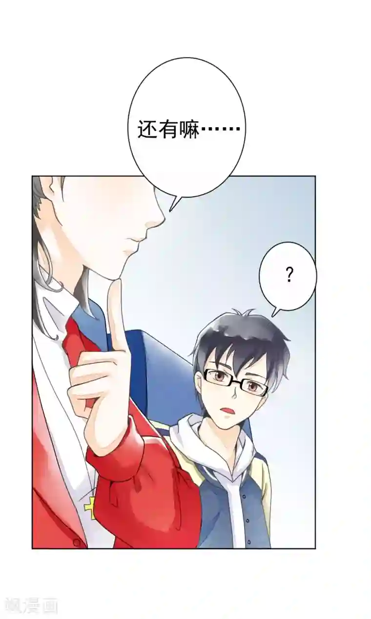 一周女友第6话 约法三章