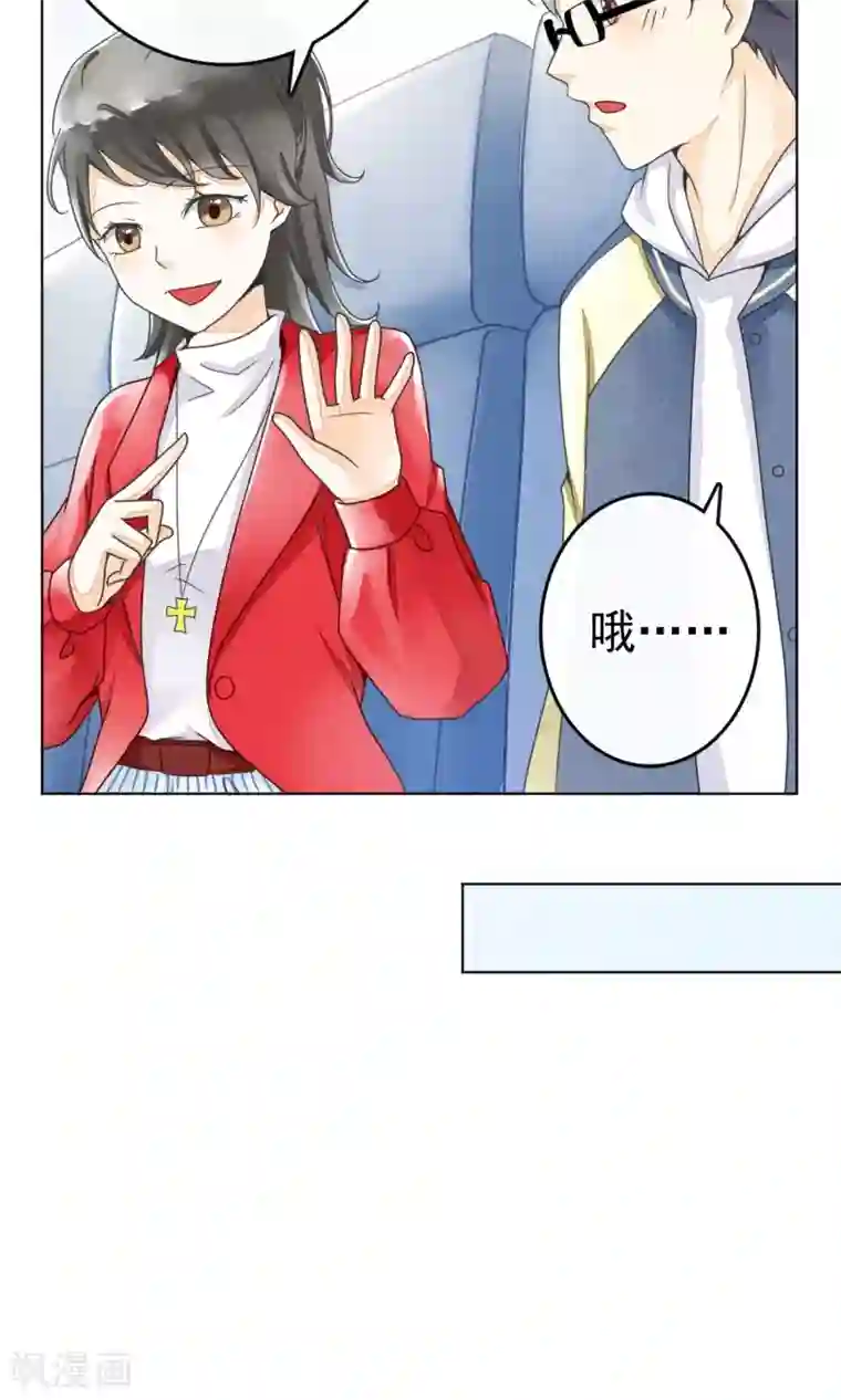 一周女友第6话 约法三章