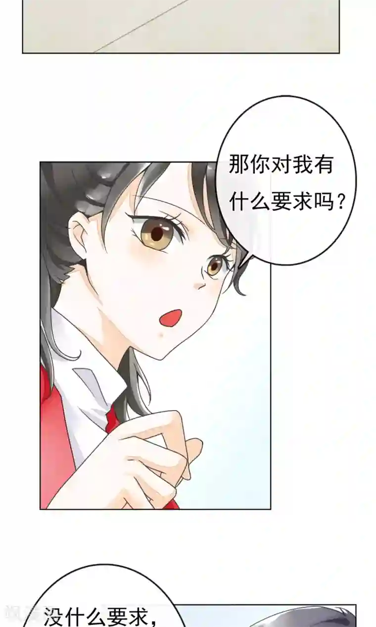 一周女友第6话 约法三章