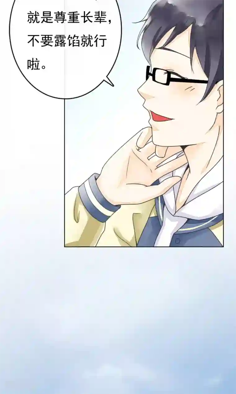 一周女友第6话 约法三章