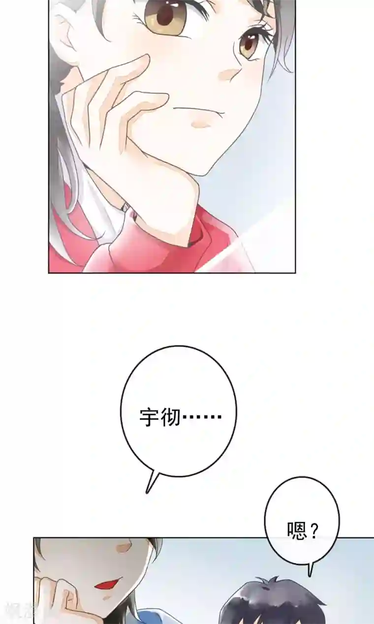 一周女友第6话 约法三章