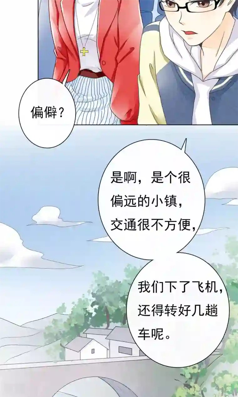 一周女友第6话 约法三章