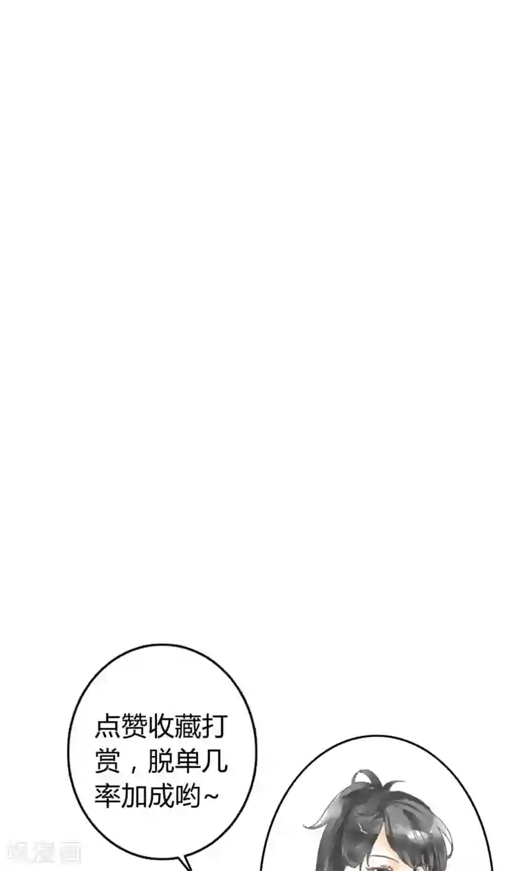 一周女友第6话 约法三章