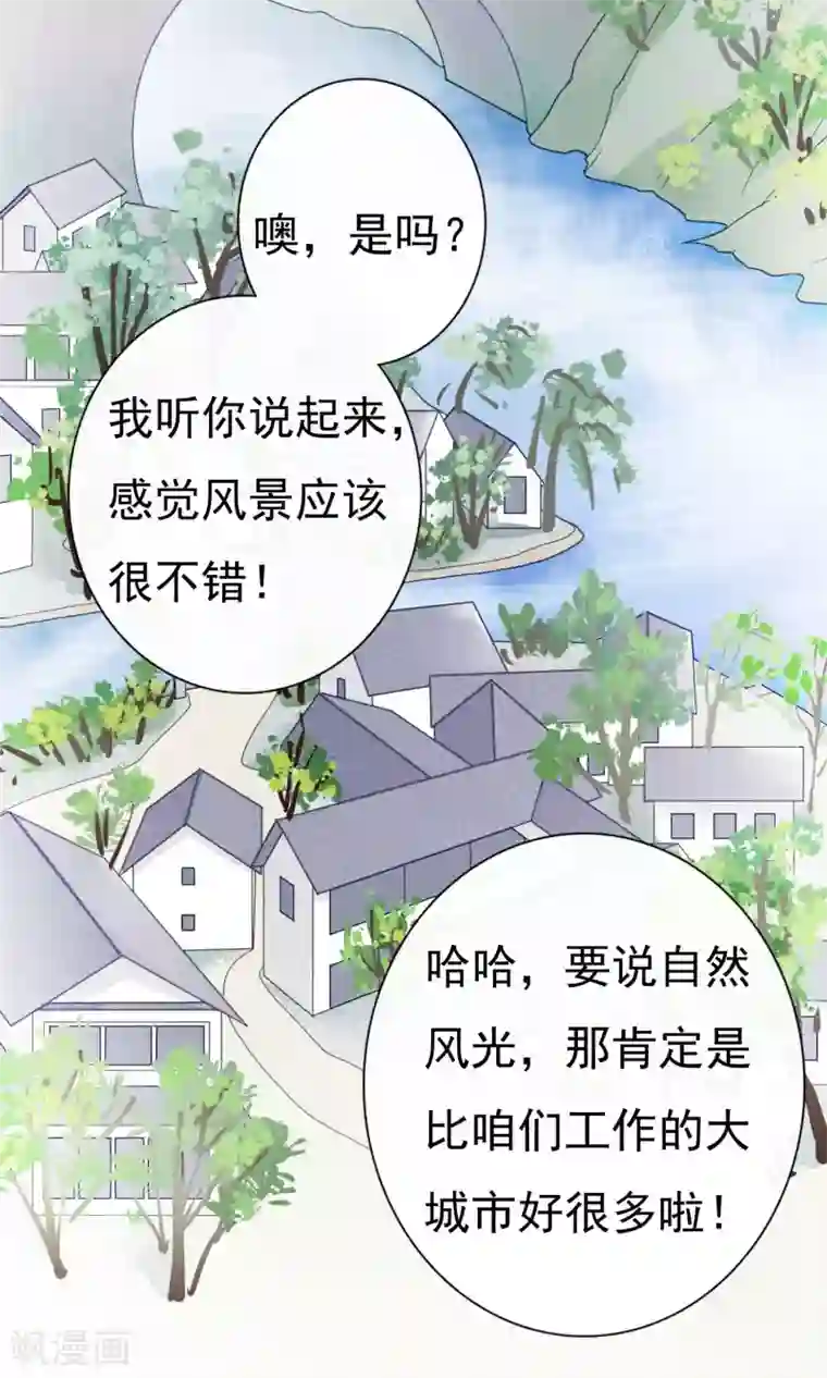 一周女友第6话 约法三章