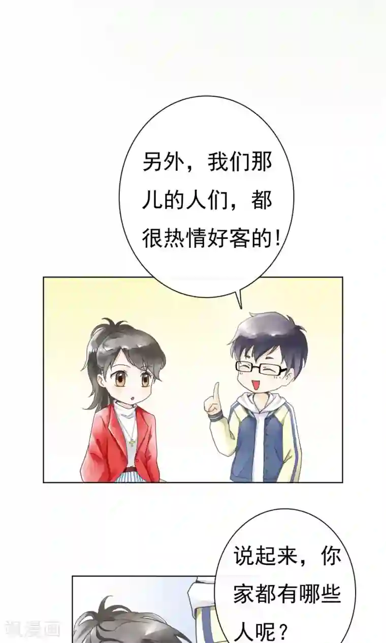 一周女友第6话 约法三章