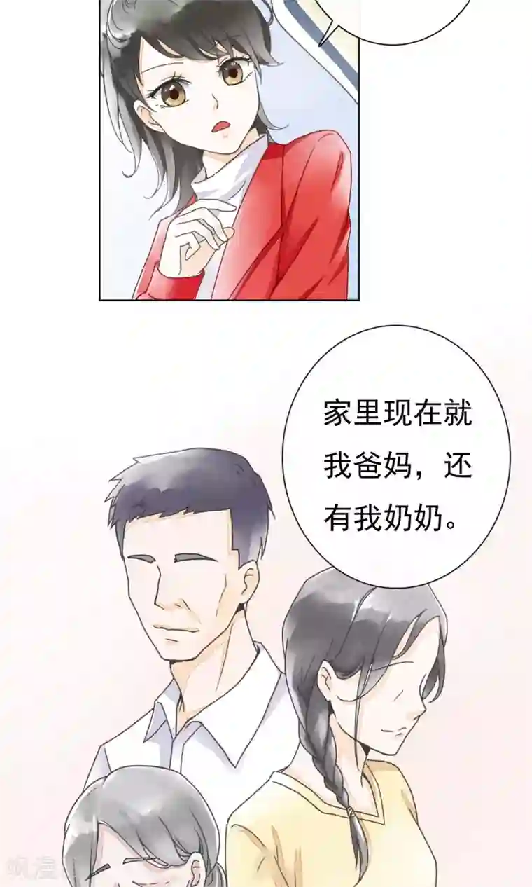 一周女友第6话 约法三章