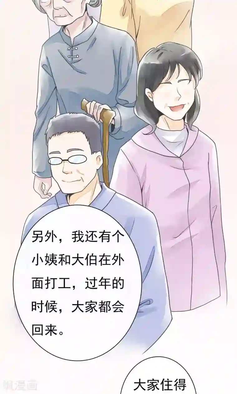 一周女友第6话 约法三章