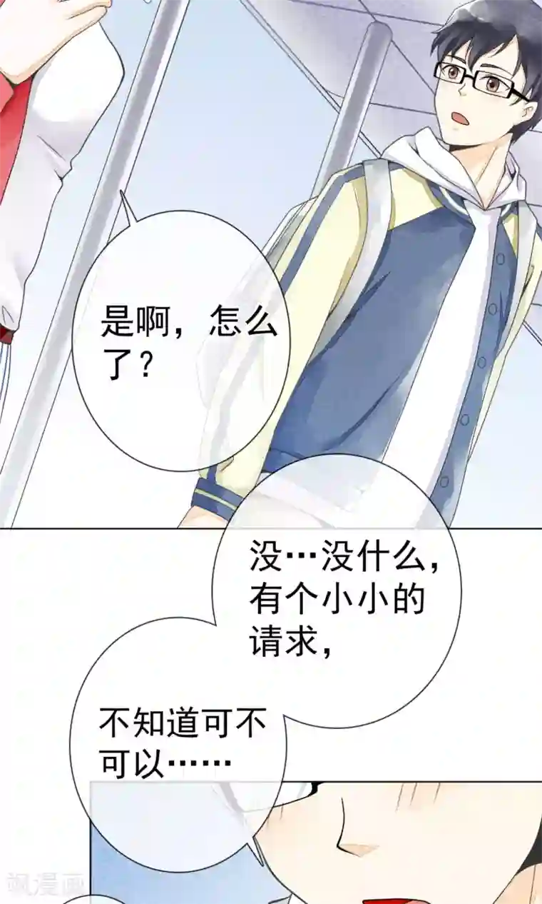一周女友第7话 南方的冬天