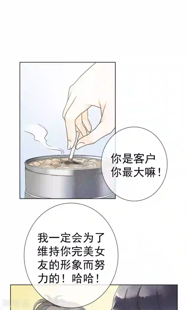 一周女友第7话 南方的冬天