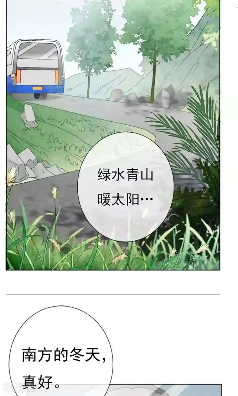 一周女友第7话 南方的冬天