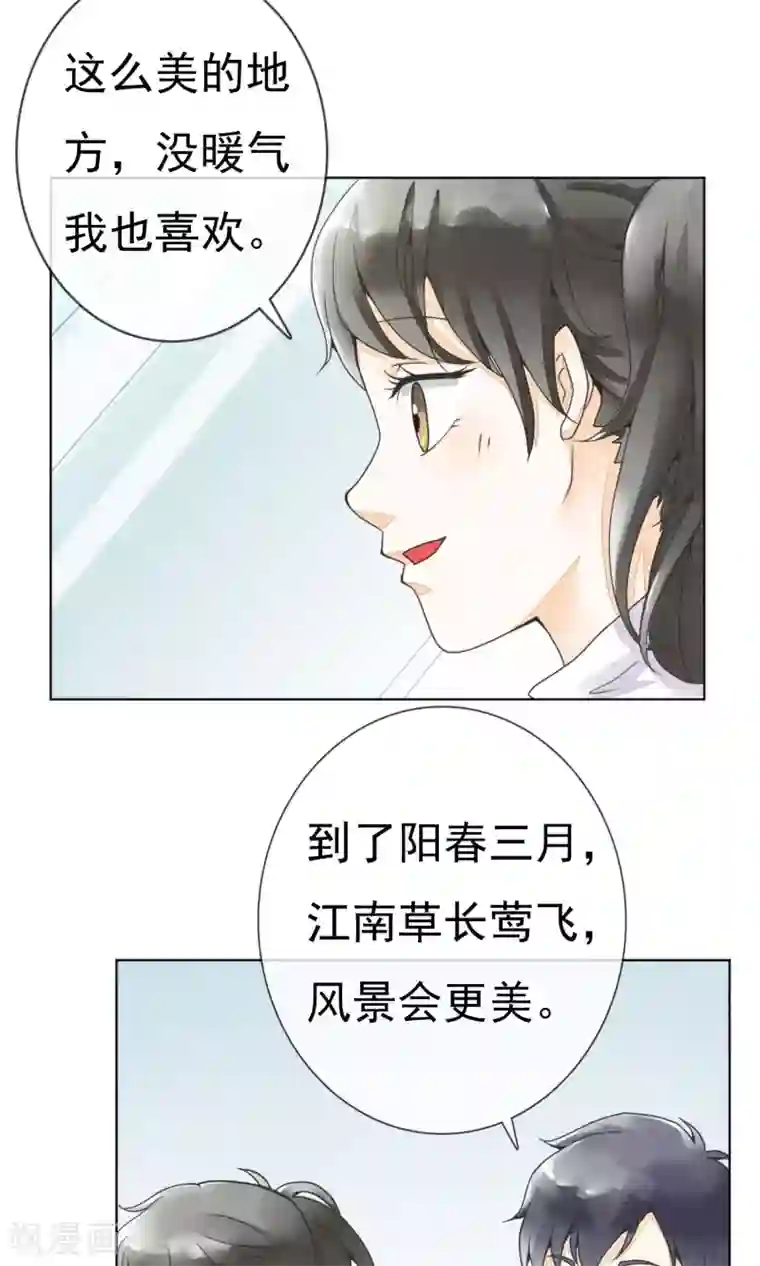 一周女友第7话 南方的冬天