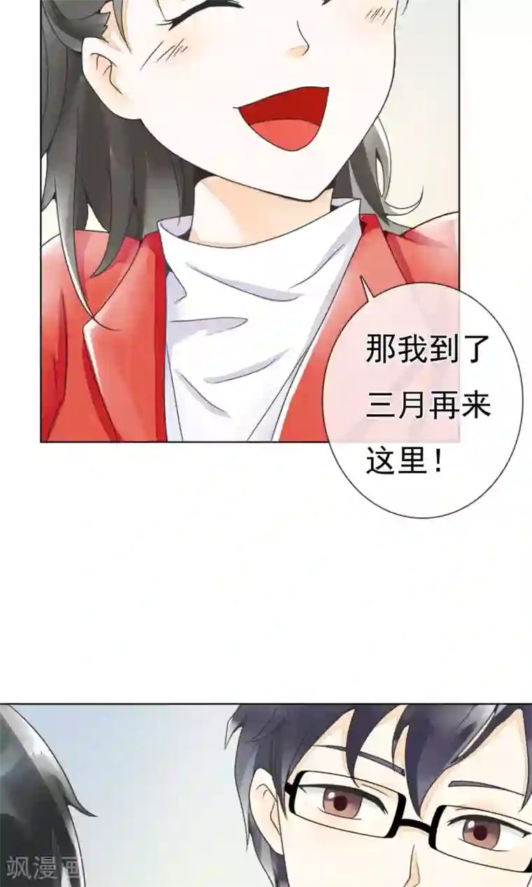 一周女友第7话 南方的冬天