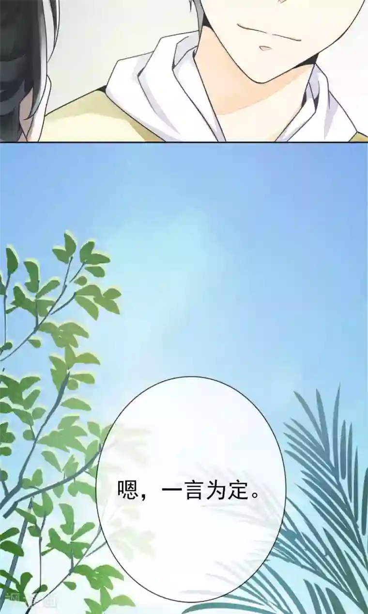 一周女友第7话 南方的冬天