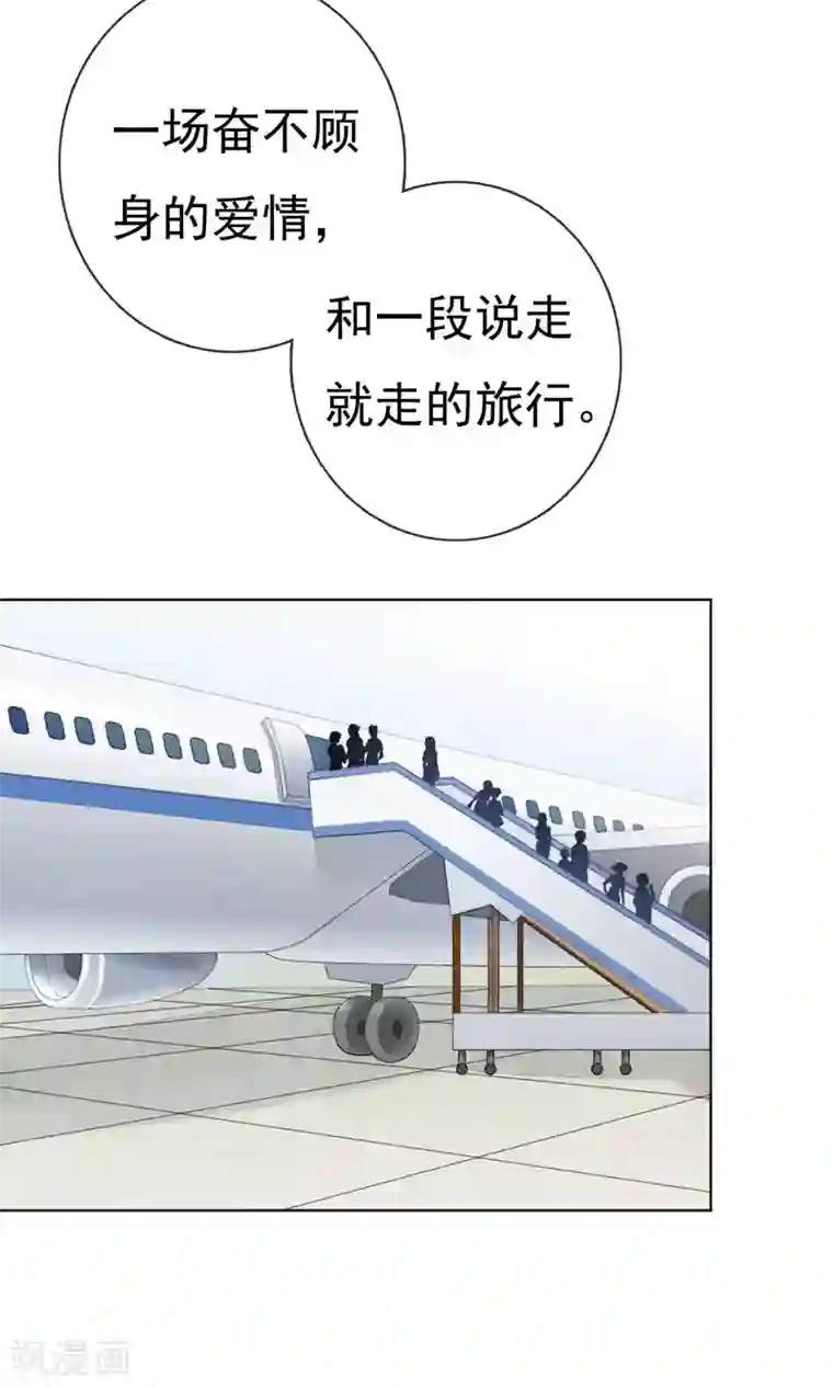 一周女友第7话 南方的冬天