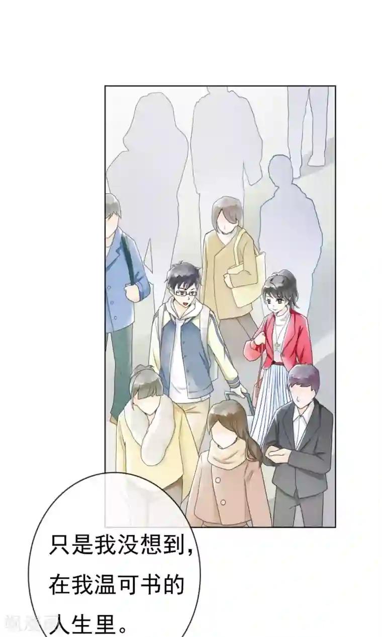 一周女友第7话 南方的冬天