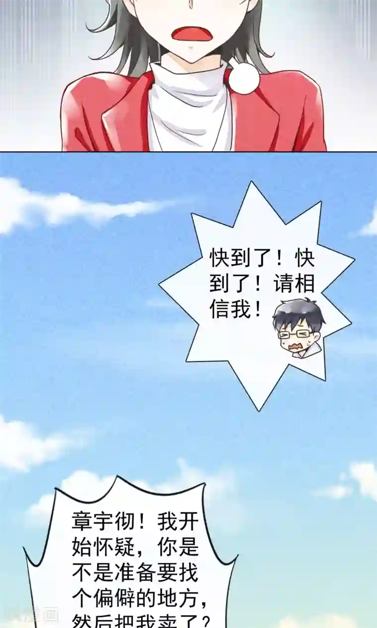 一周女友第8话 辗转的旅途