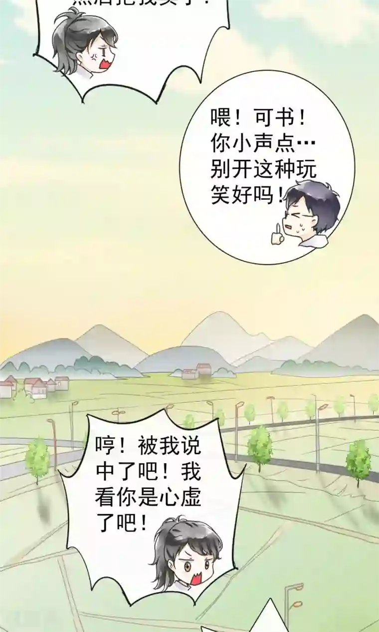 一周女友第8话 辗转的旅途