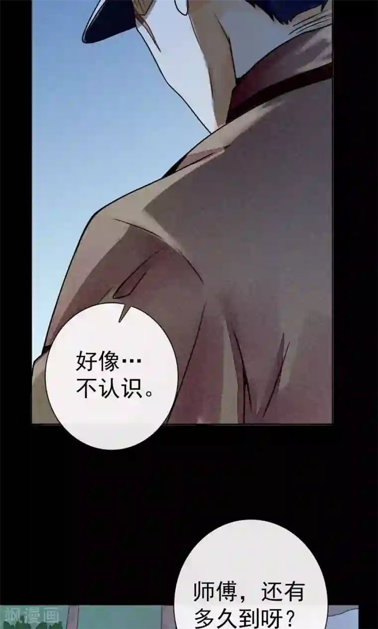 一周女友第9话 危险的司机