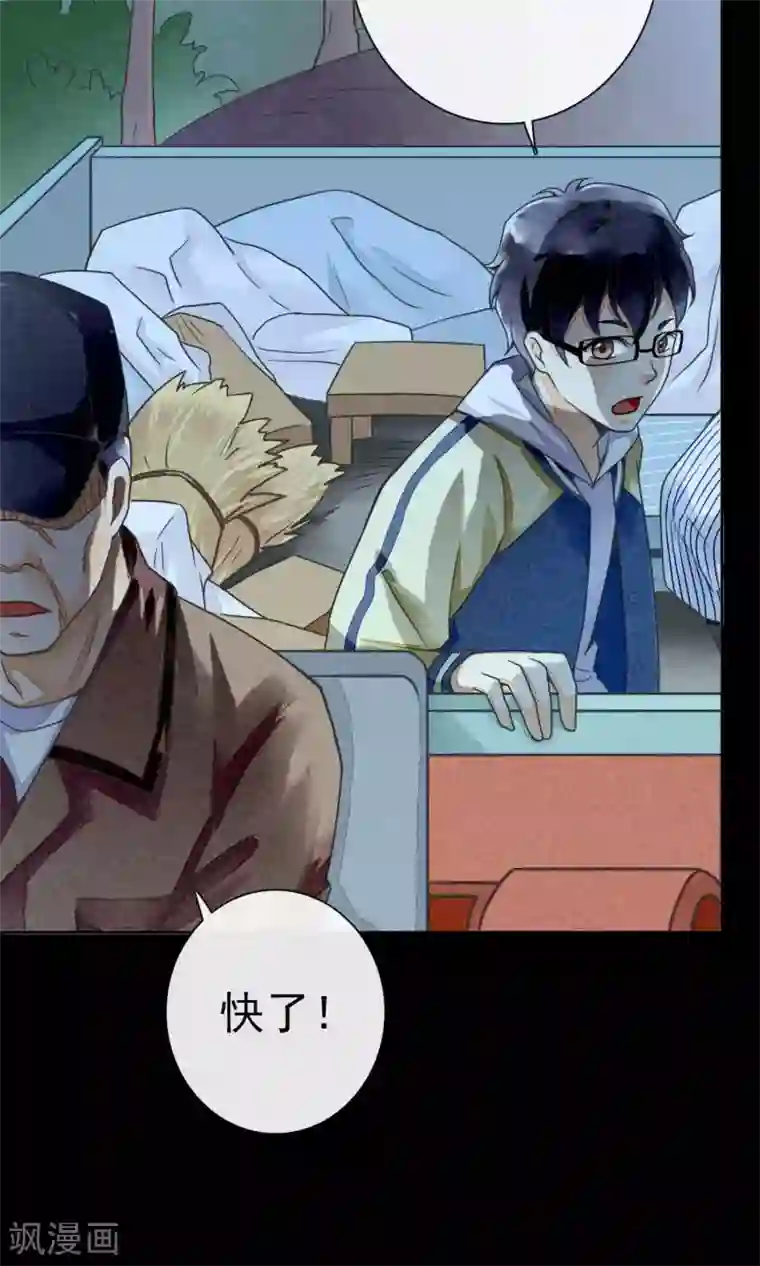 一周女友第9话 危险的司机