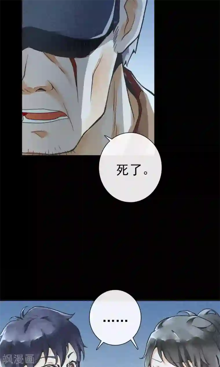 一周女友第9话 危险的司机