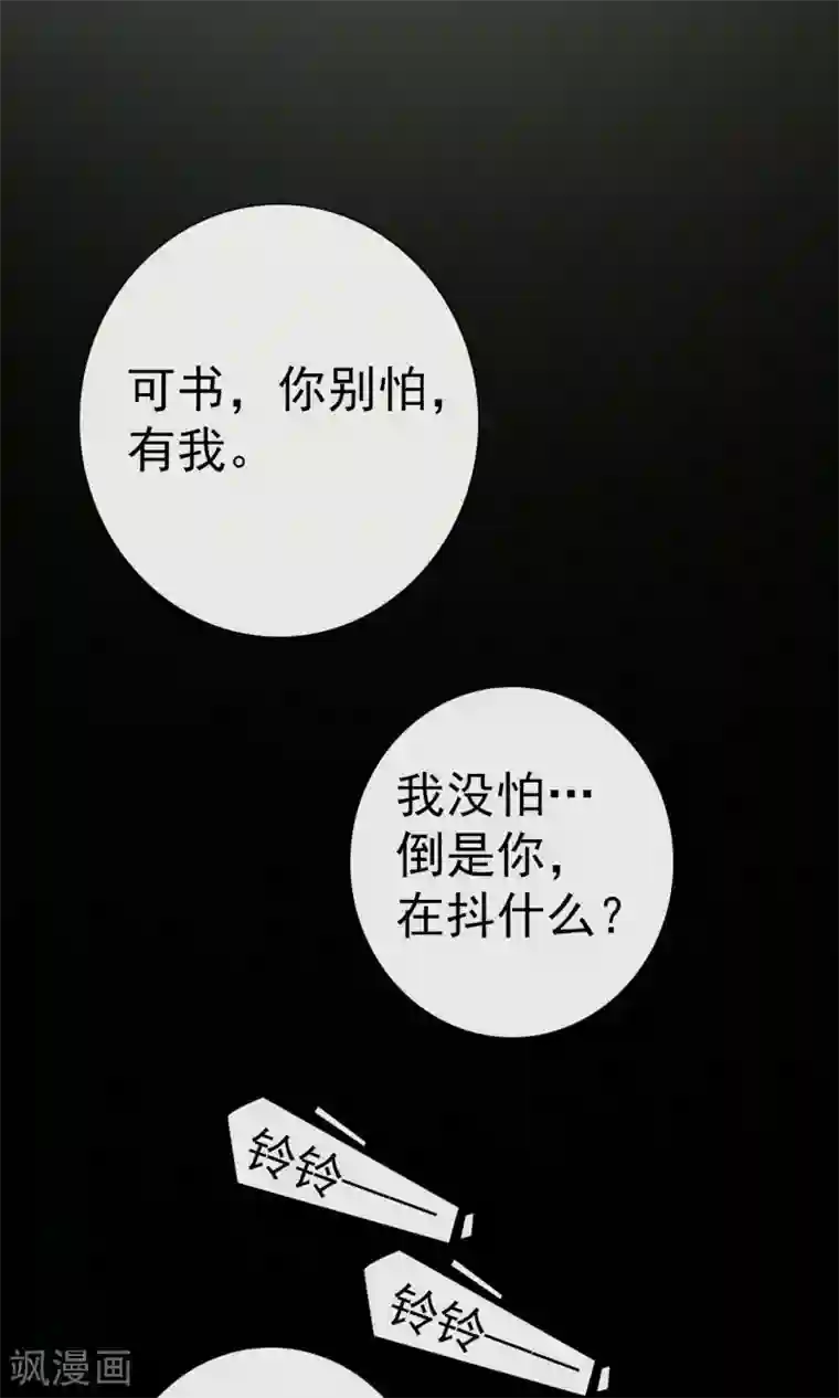 一周女友第9话 危险的司机