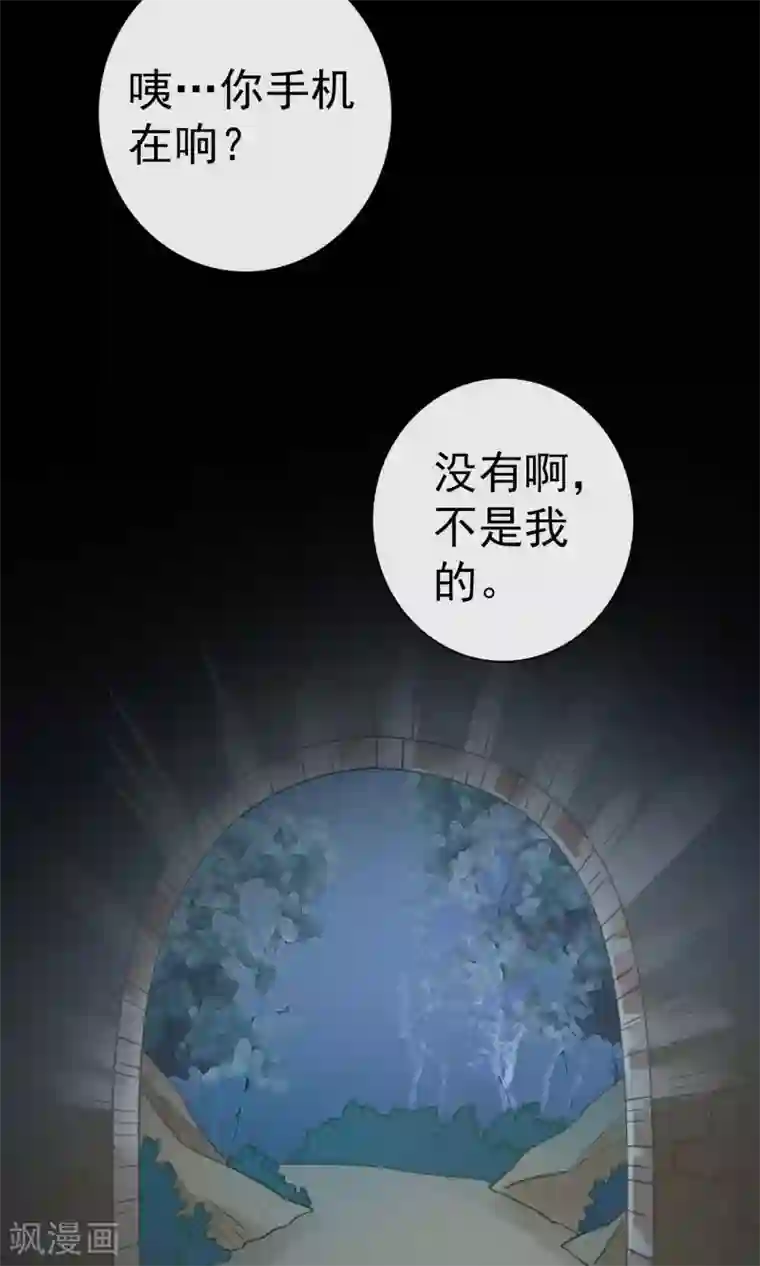 一周女友第9话 危险的司机