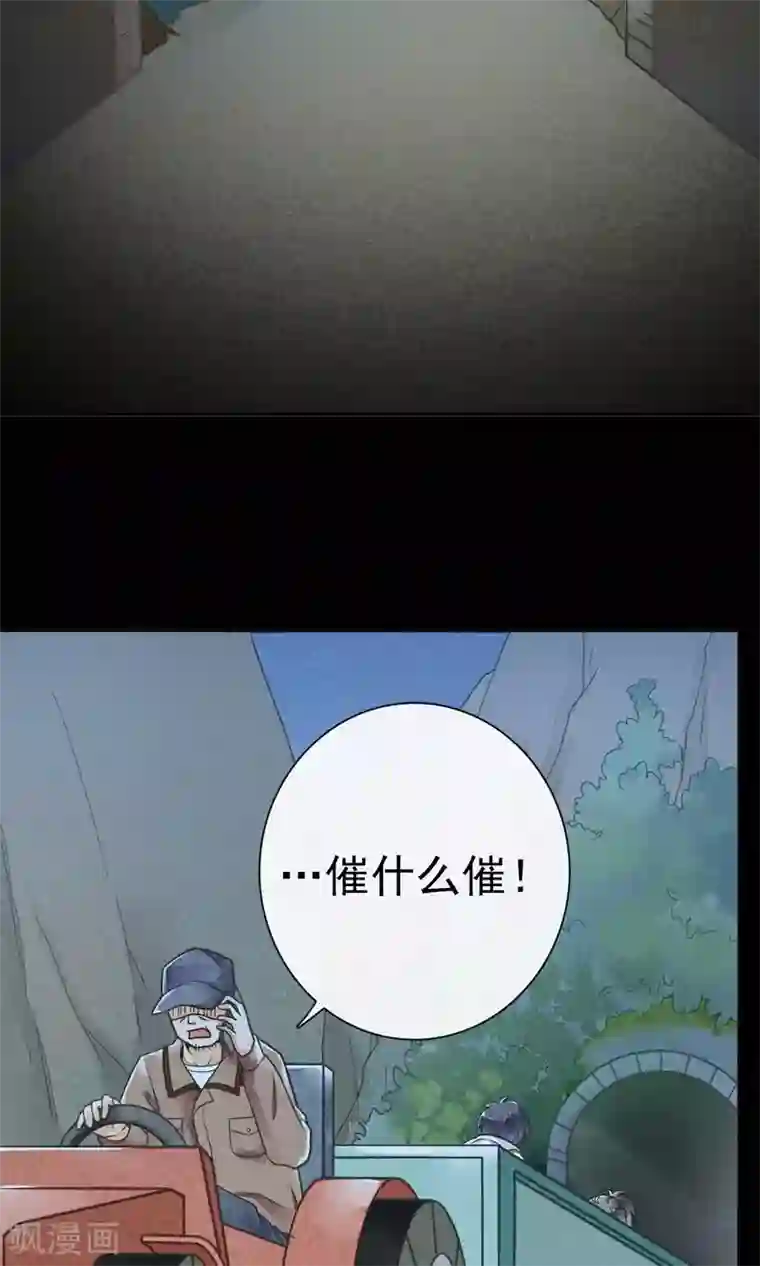 一周女友第9话 危险的司机