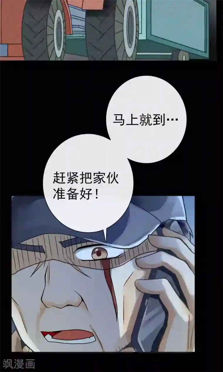 一周女友第9话 危险的司机