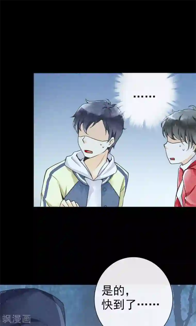 一周女友第9话 危险的司机