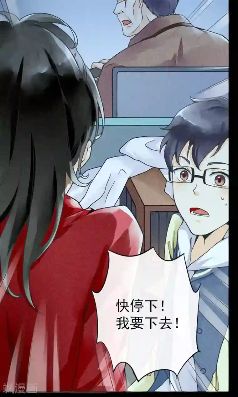 一周女友第9话 危险的司机