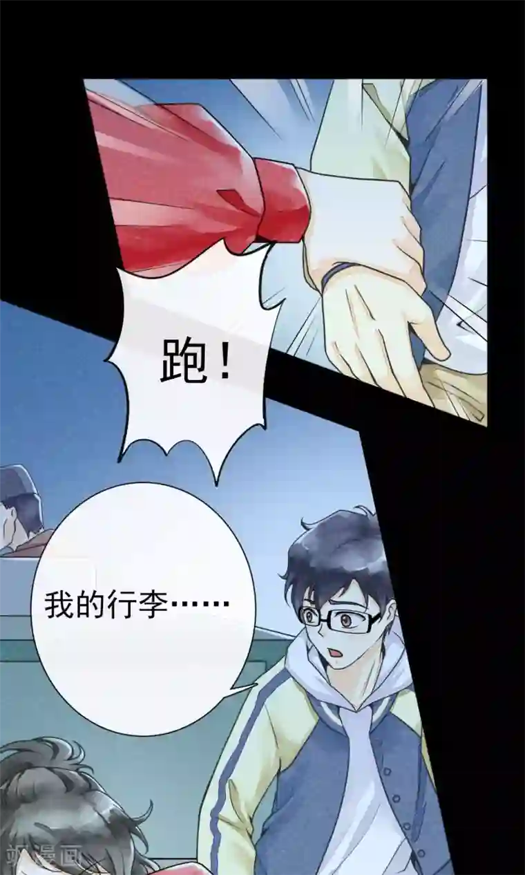 一周女友第9话 危险的司机