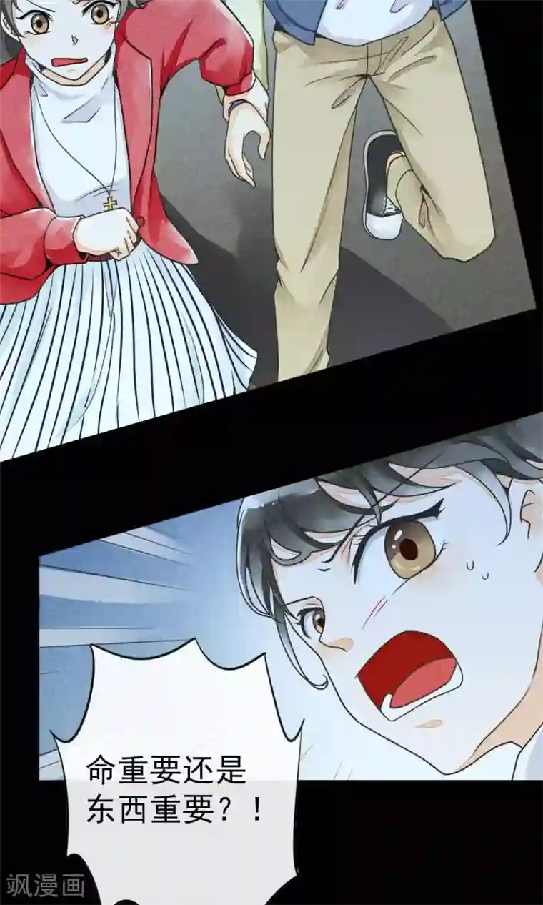 一周女友第9话 危险的司机