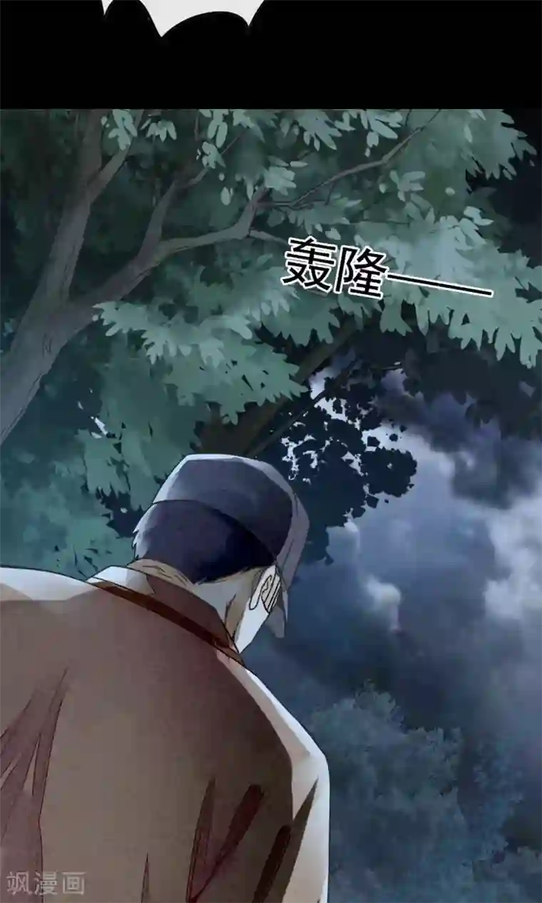 一周女友第9话 危险的司机