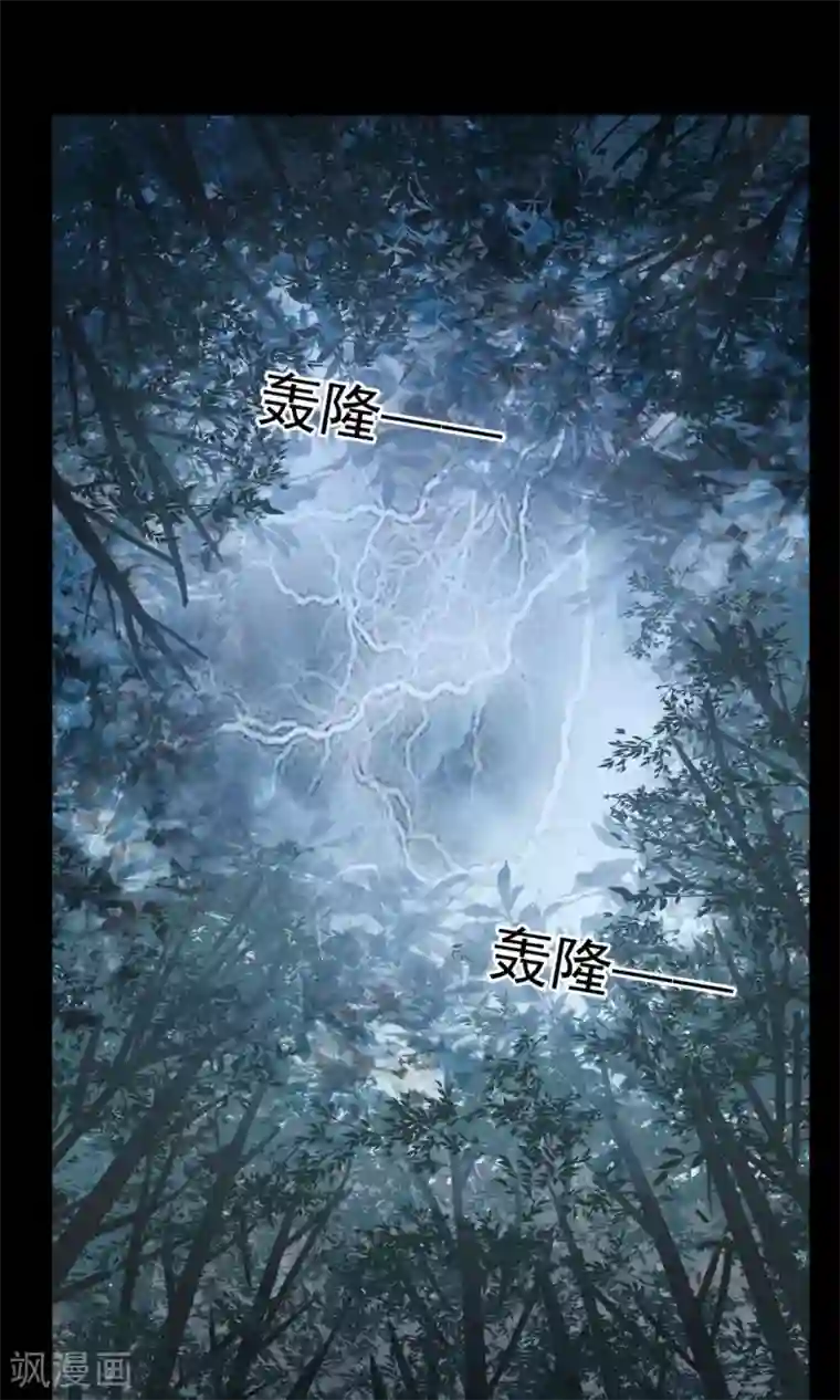 一周女友第9话 危险的司机