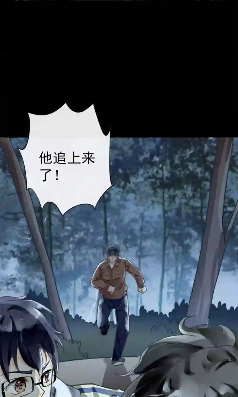 一周女友第9话 危险的司机