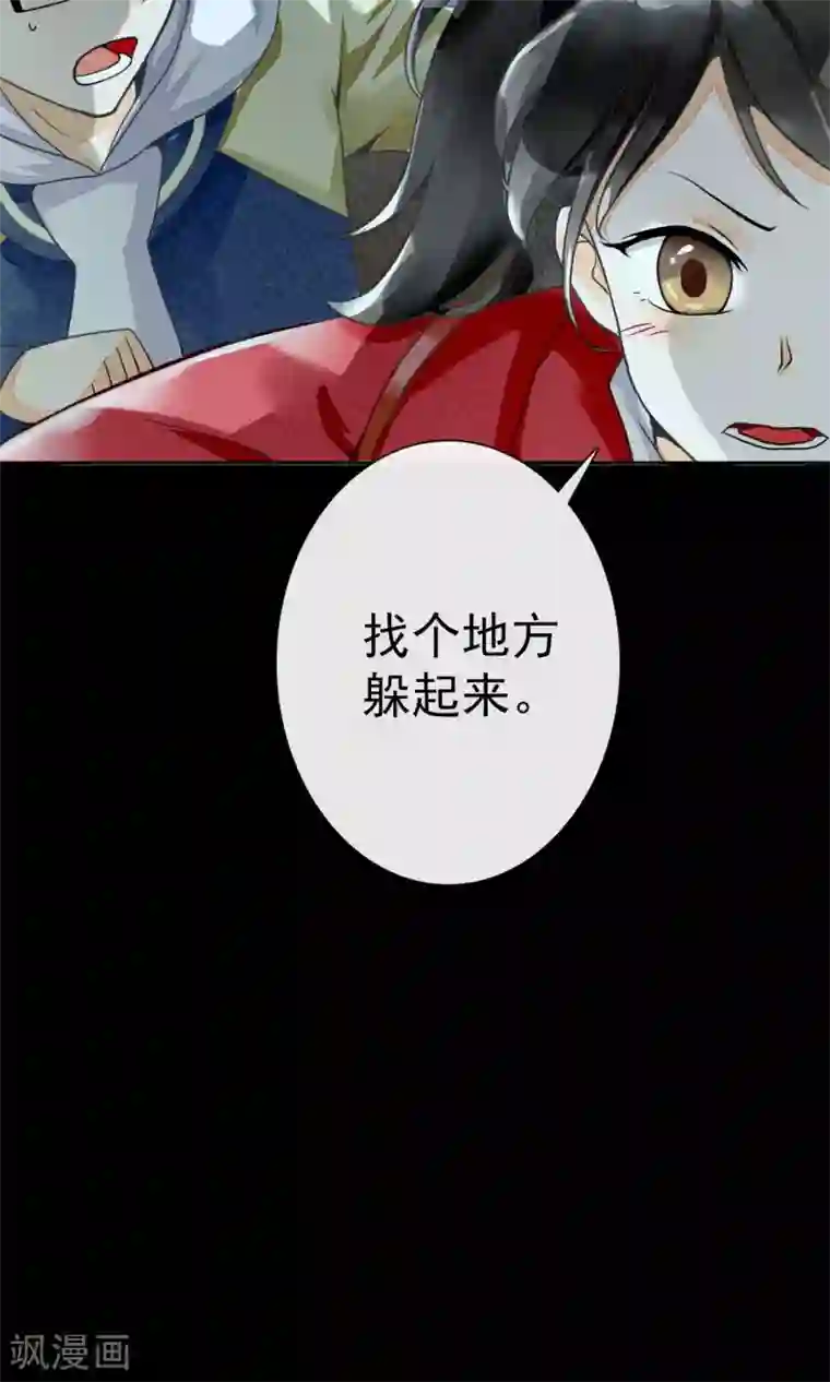一周女友第9话 危险的司机