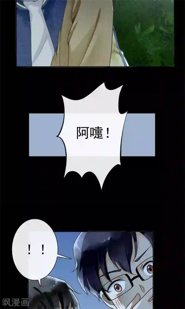 一周女友第9话 危险的司机