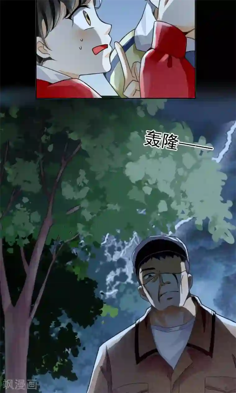 一周女友第9话 危险的司机