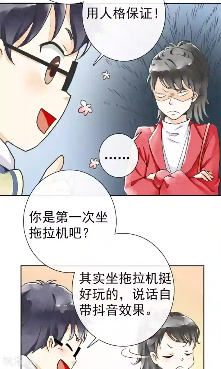 一周女友第9话 危险的司机