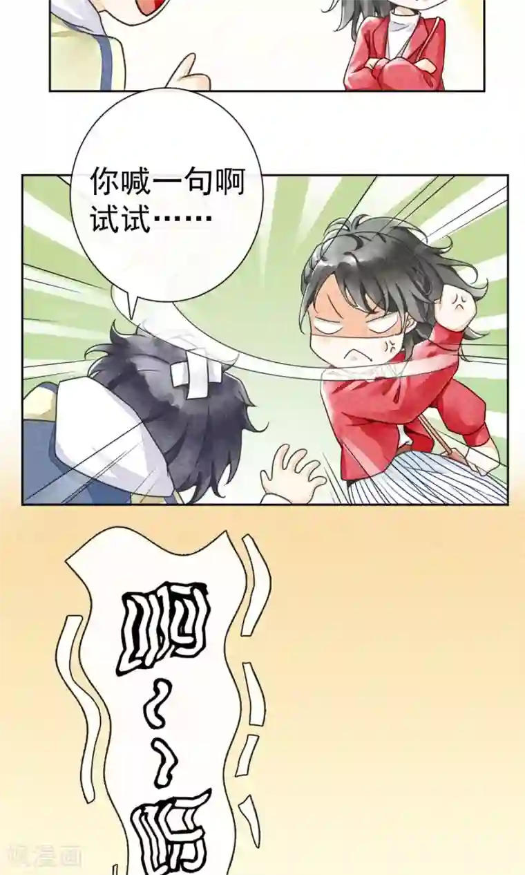 一周女友第9话 危险的司机