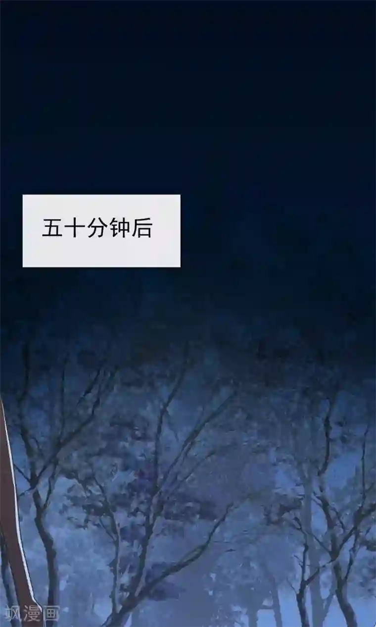 一周女友第9话 危险的司机