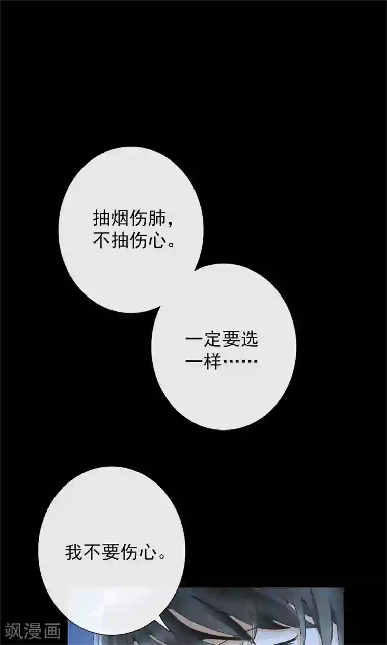 一周女友第10话 林中小憩