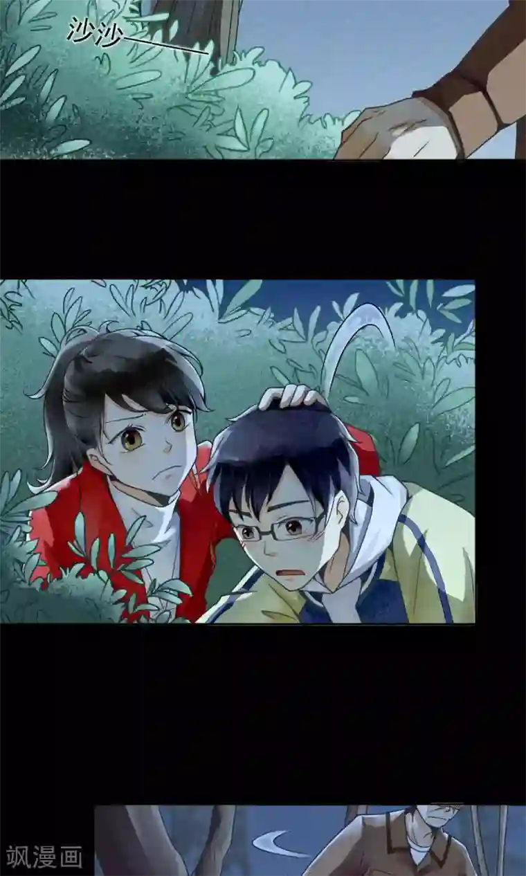 一周女友第10话 林中小憩