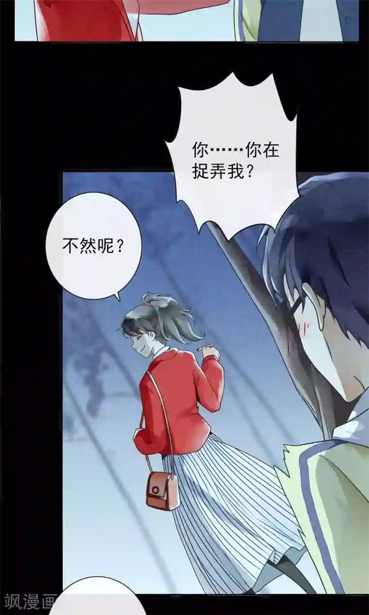 一周女友第10话 林中小憩