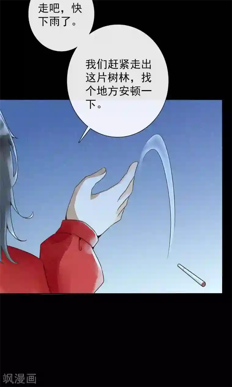 一周女友第10话 林中小憩