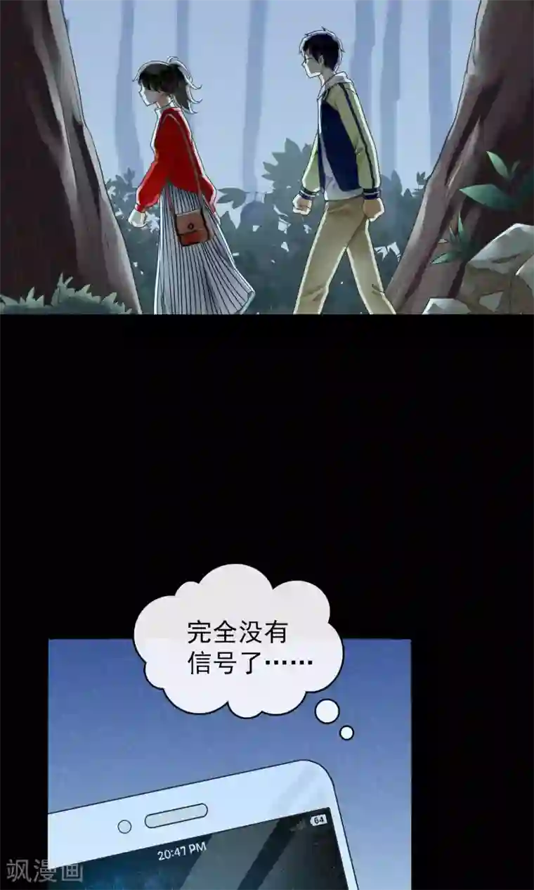 一周女友第10话 林中小憩