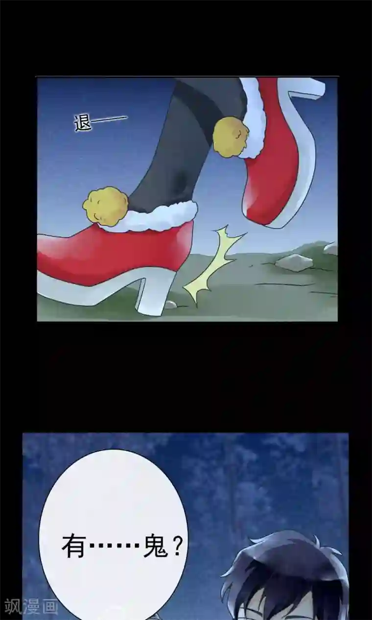 一周女友第10话 林中小憩