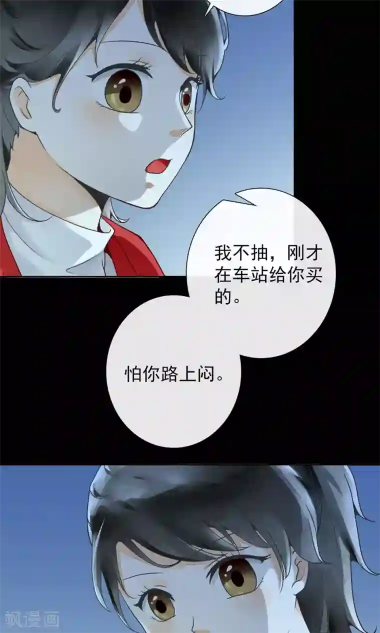 一周女友第10话 林中小憩