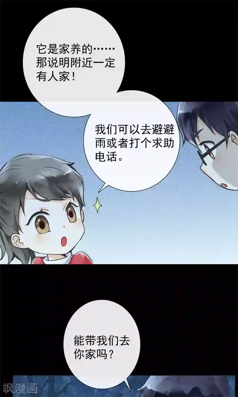 一周女友第11话 突如其来的大雨