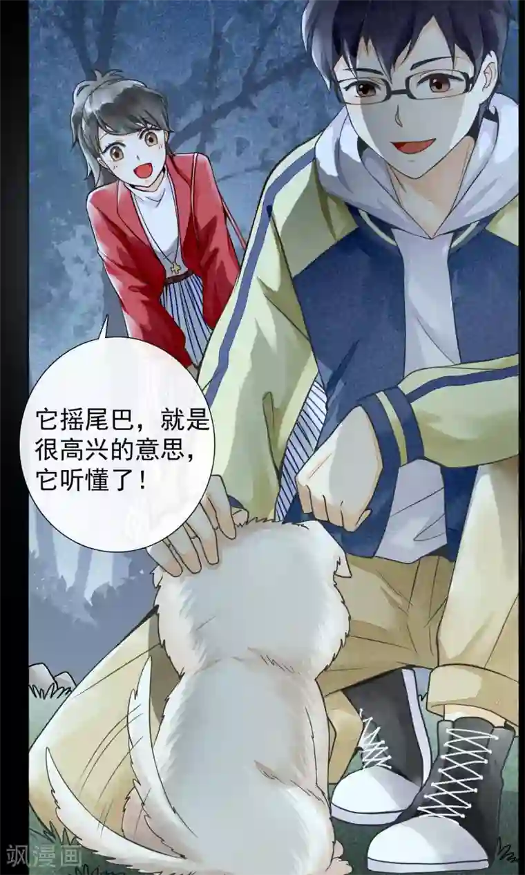 一周女友第11话 突如其来的大雨